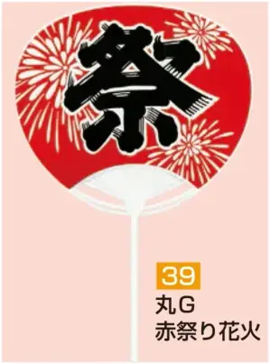 ポリうちわ 丸G（赤祭り花火）（10本入り）